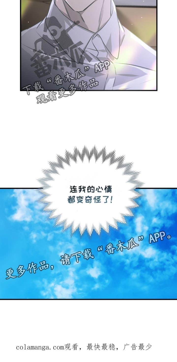 《绝命扣押》第40章：我的名字 第30页