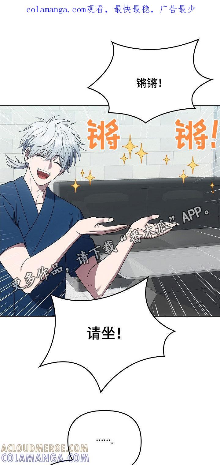 《蓝目鬼眼》第40章：契约 第1页