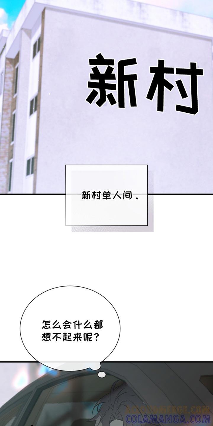 《绝命扣押》第40章：我的名字 第7页