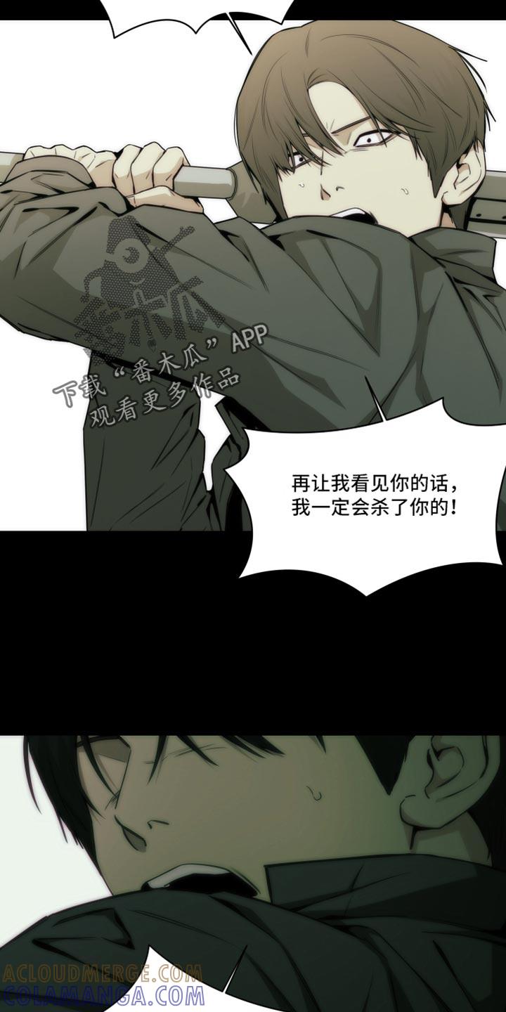 《致命诱饵》第40章：住手 第15页