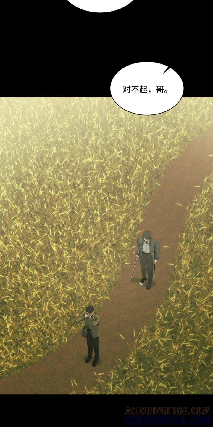 《致命诱饵》第40章：住手 第7页
