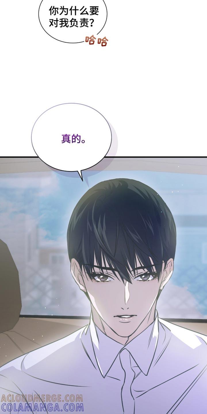 《绝命扣押》第40章：我的名字 第3页