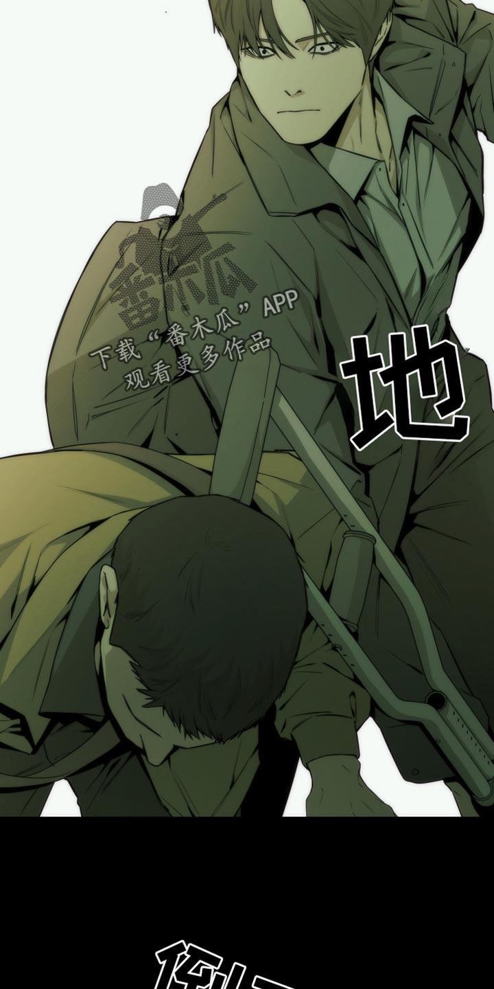《致命诱饵》第40章：住手 第10页