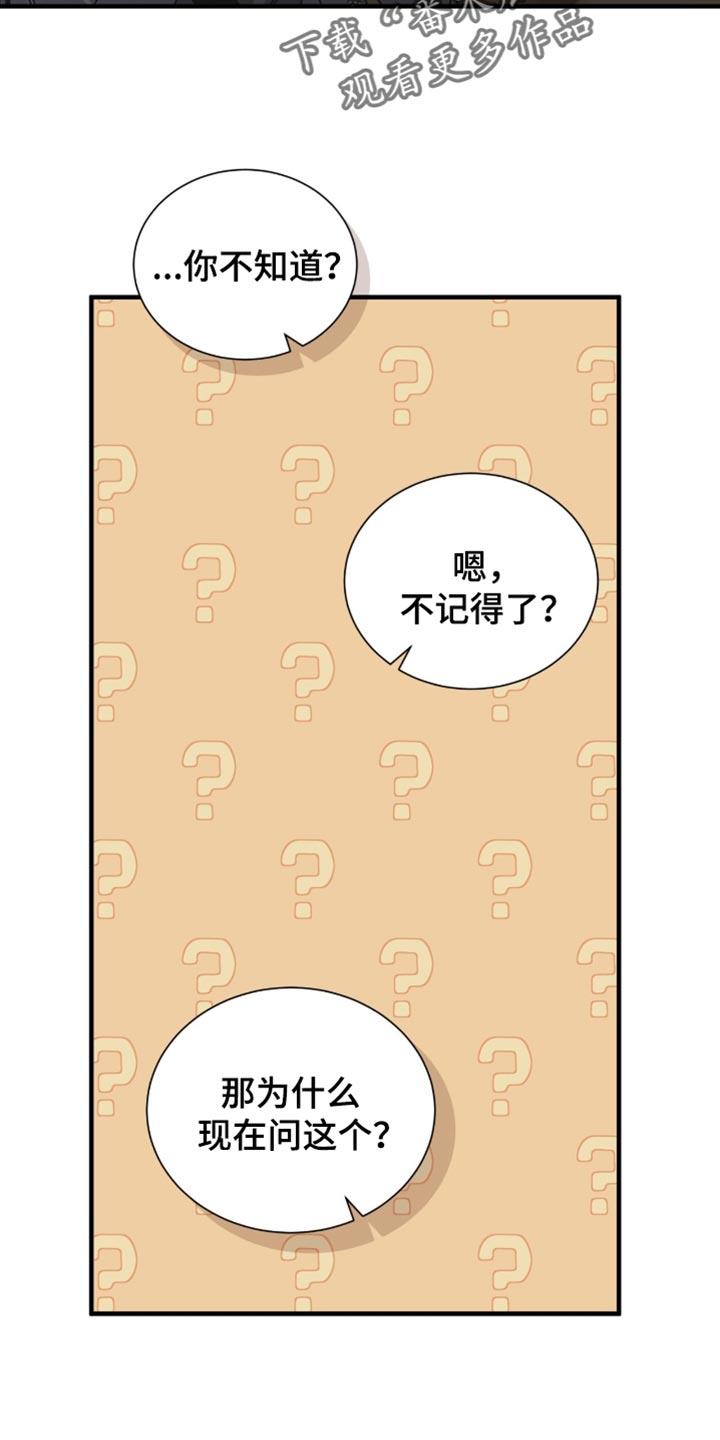《绝命扣押》第40章：我的名字 第16页