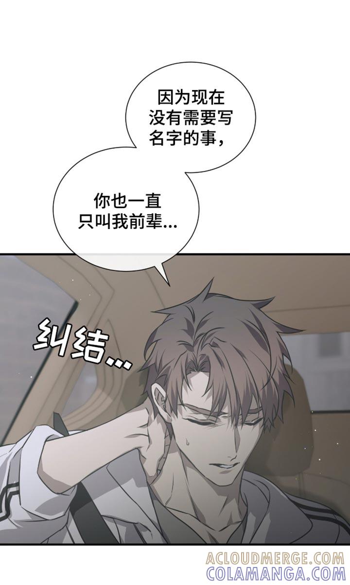 《绝命扣押》第40章：我的名字 第17页
