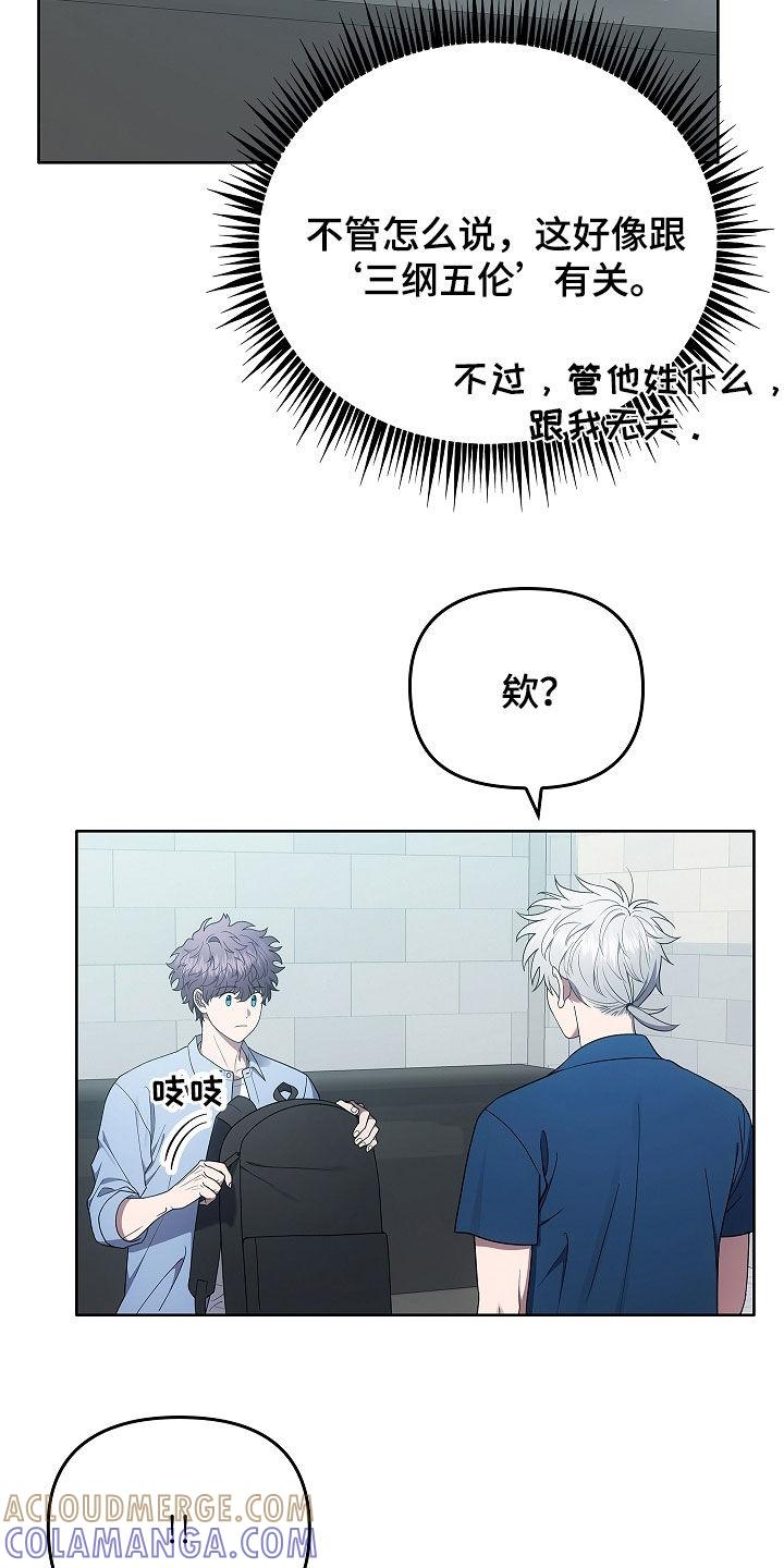 《蓝目鬼眼》第40章：契约 第7页