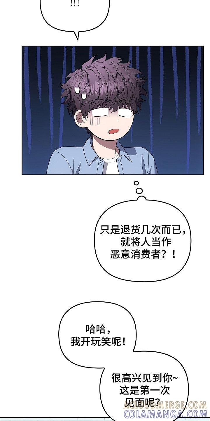 《蓝目鬼眼》第40章：契约 第5页