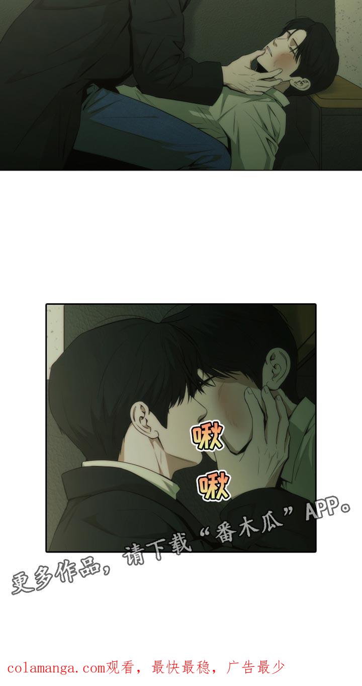 《致命诱饵》第40章：住手 第20页