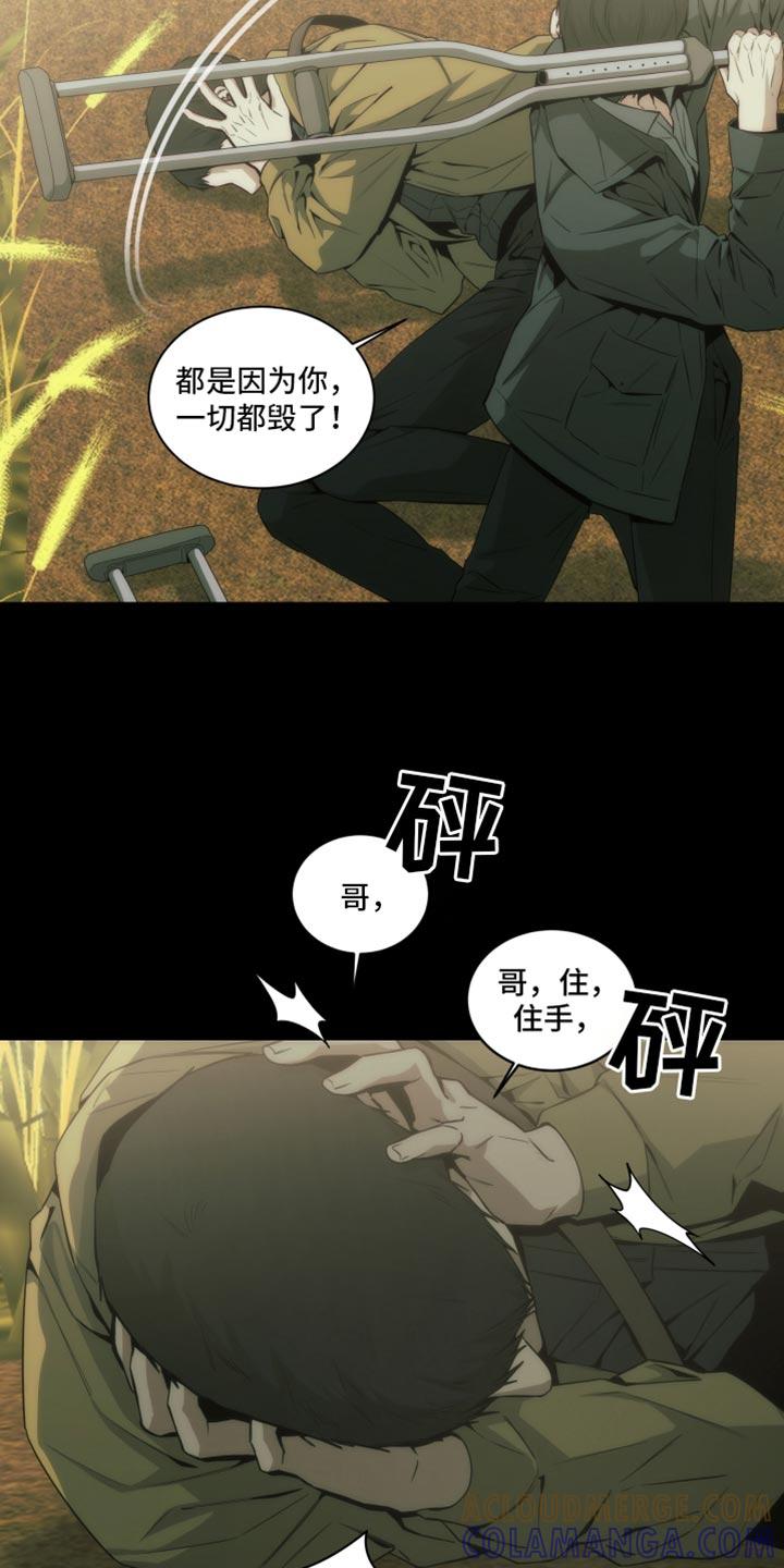 《致命诱饵》第40章：住手 第13页