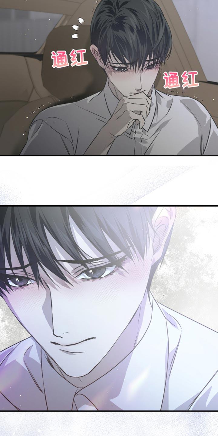 《绝命扣押》第40章：我的名字 第24页