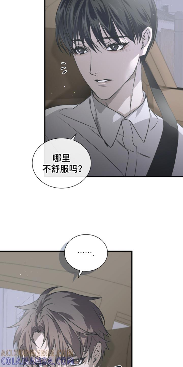 《绝命扣押》第40章：我的名字 第11页