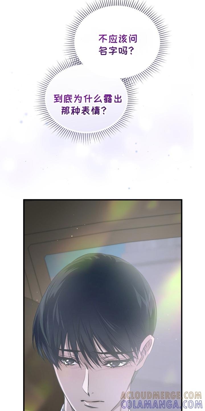《绝命扣押》第40章：我的名字 第29页
