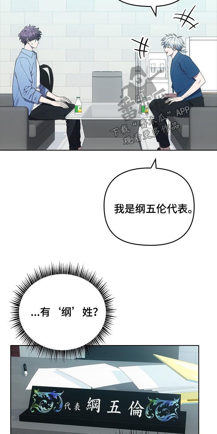 《蓝目鬼眼》第40章：契约 第6页