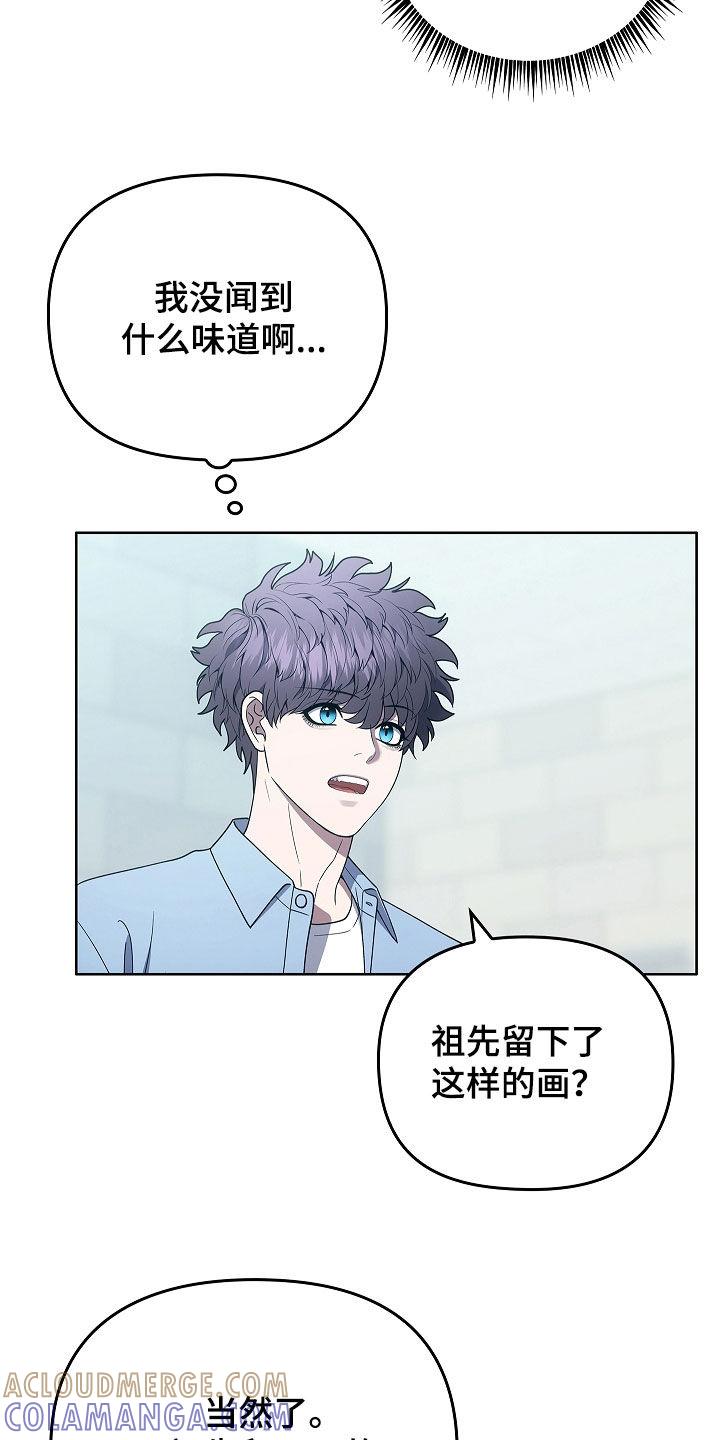 《蓝目鬼眼》第40章：契约 第23页