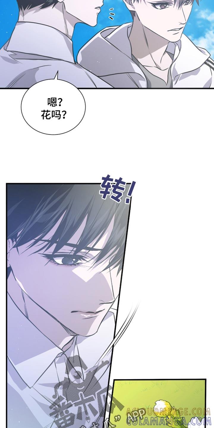 《绝命扣押》第41章：你这个小偷！ 第7页