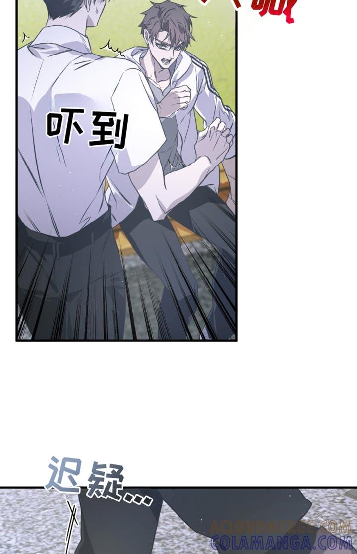《绝命扣押》第41章：你这个小偷！ 第21页
