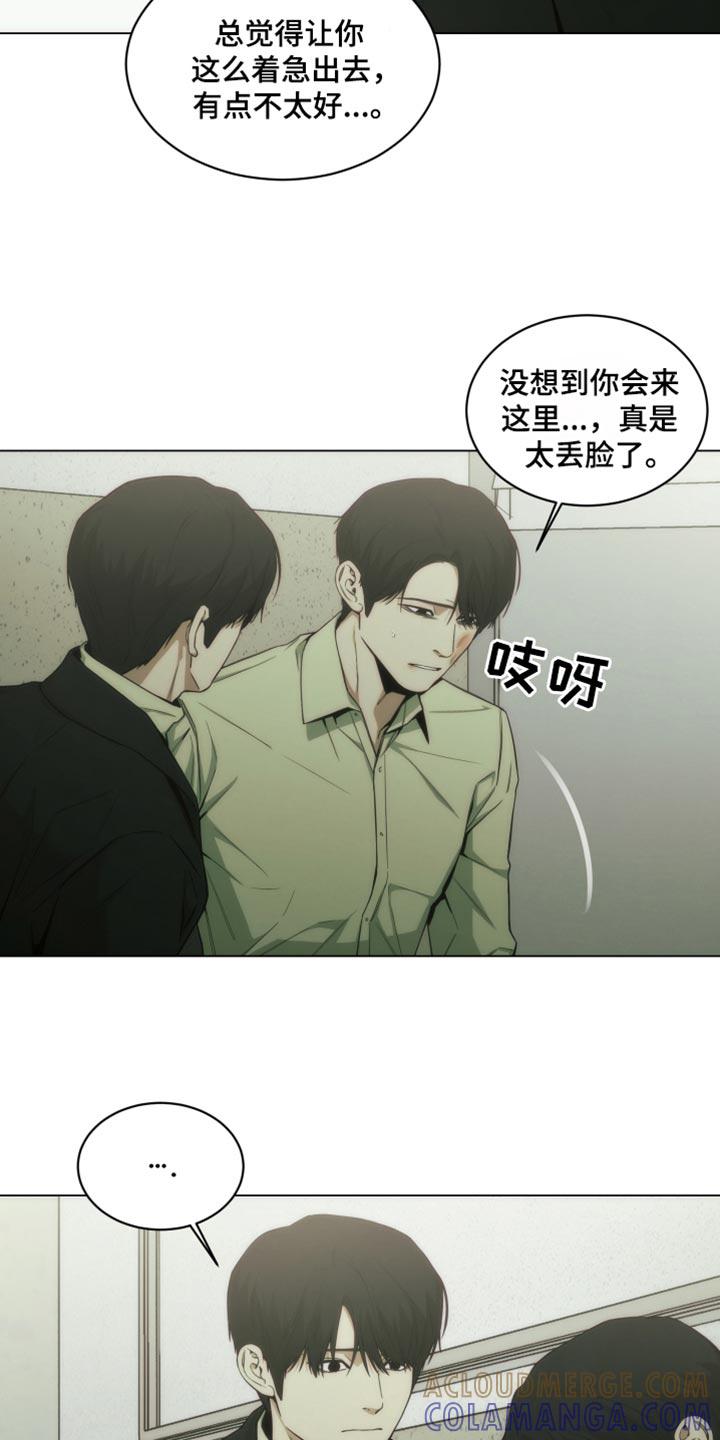 《致命诱饵》第41章：想听听你的故事 第3页