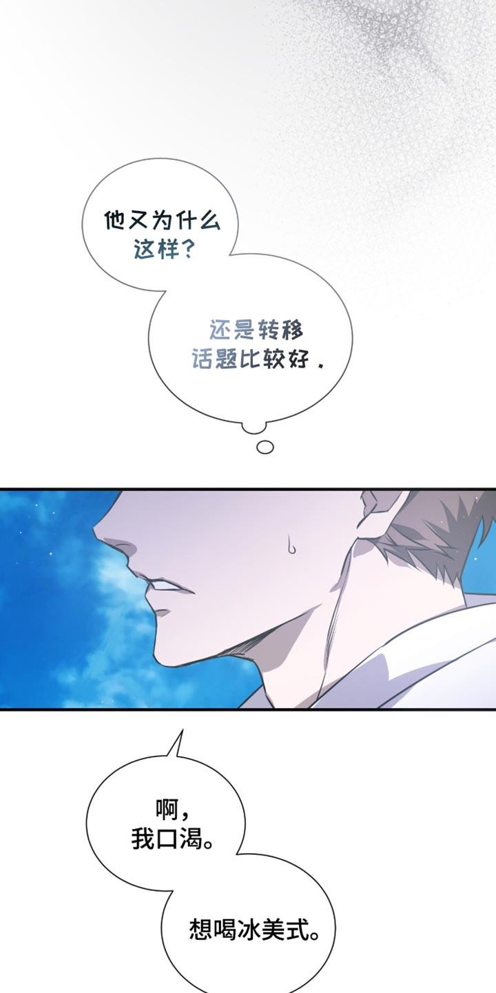 《绝命扣押》第41章：你这个小偷！ 第14页