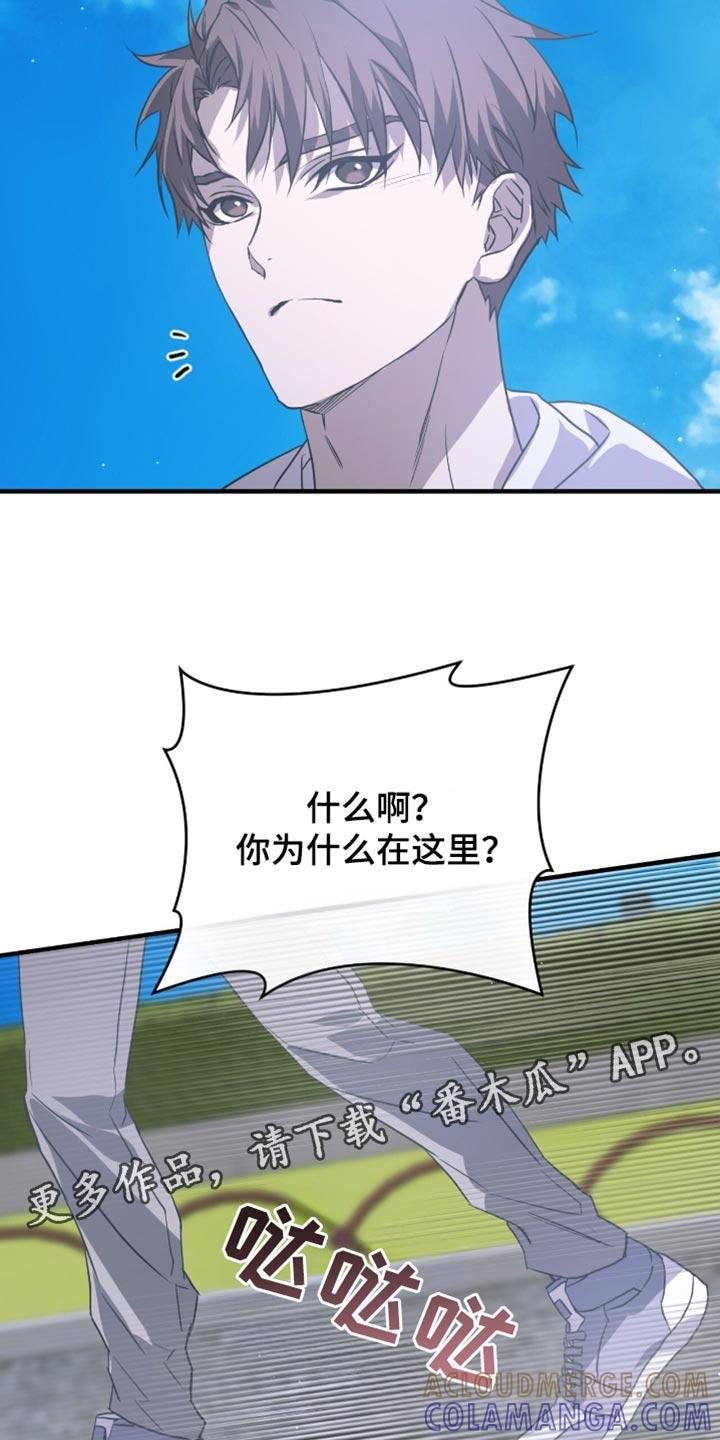 《绝命扣押》第41章：你这个小偷！ 第29页