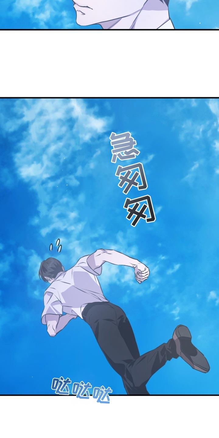 《绝命扣押》第41章：你这个小偷！ 第24页