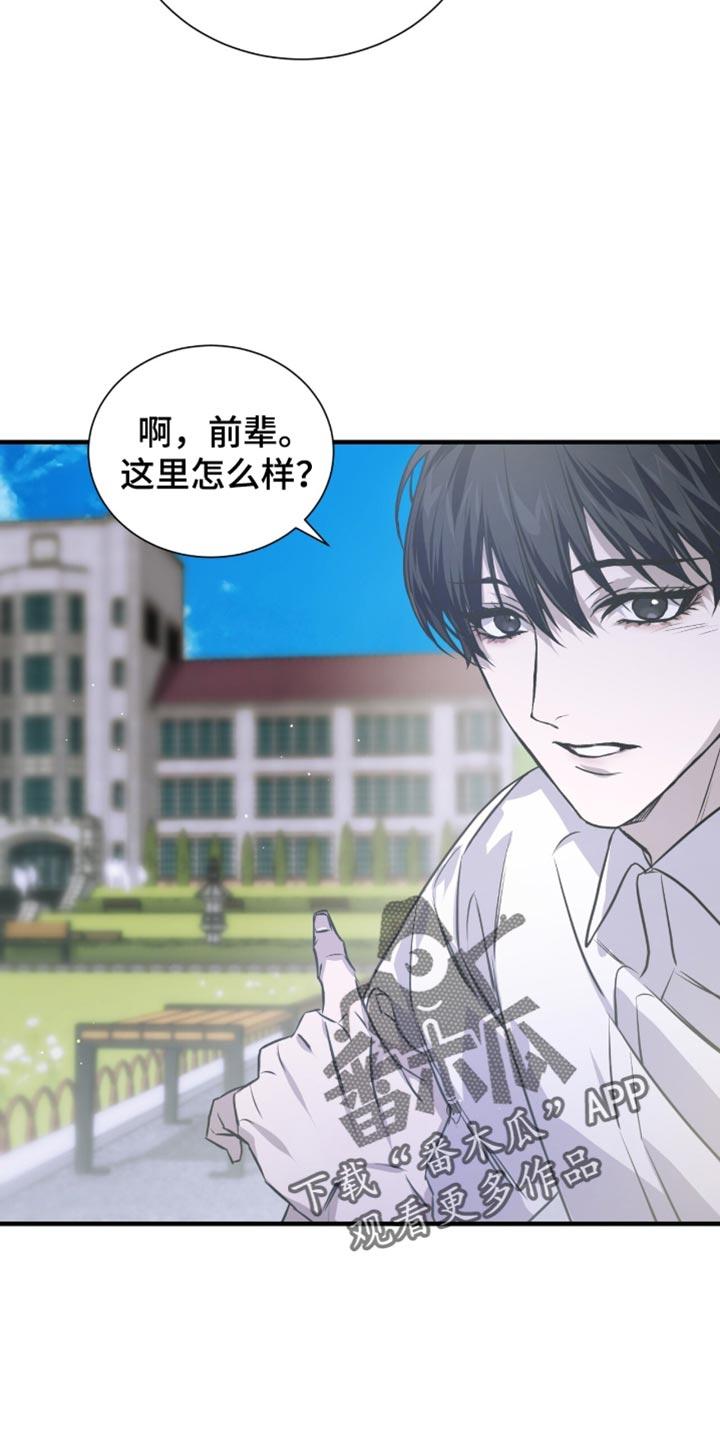 《绝命扣押》第41章：你这个小偷！ 第4页