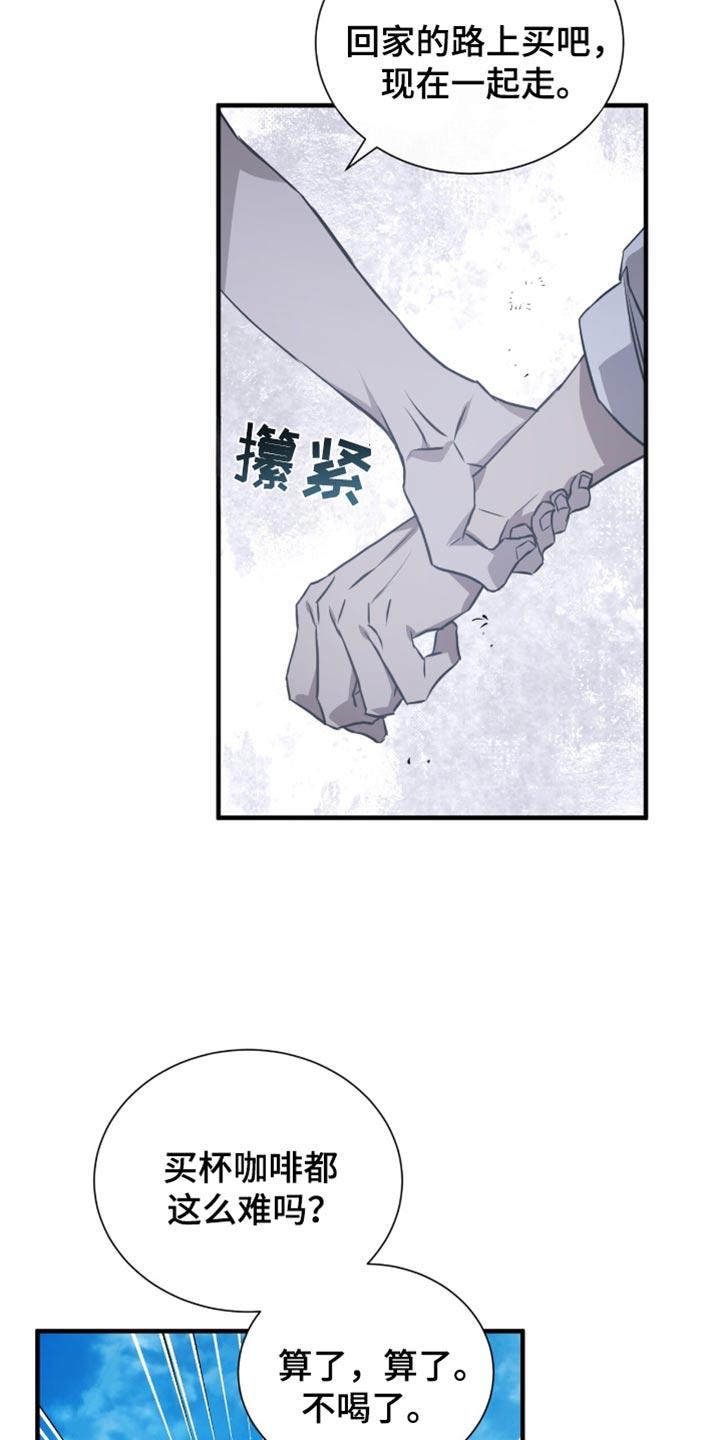 《绝命扣押》第41章：你这个小偷！ 第16页