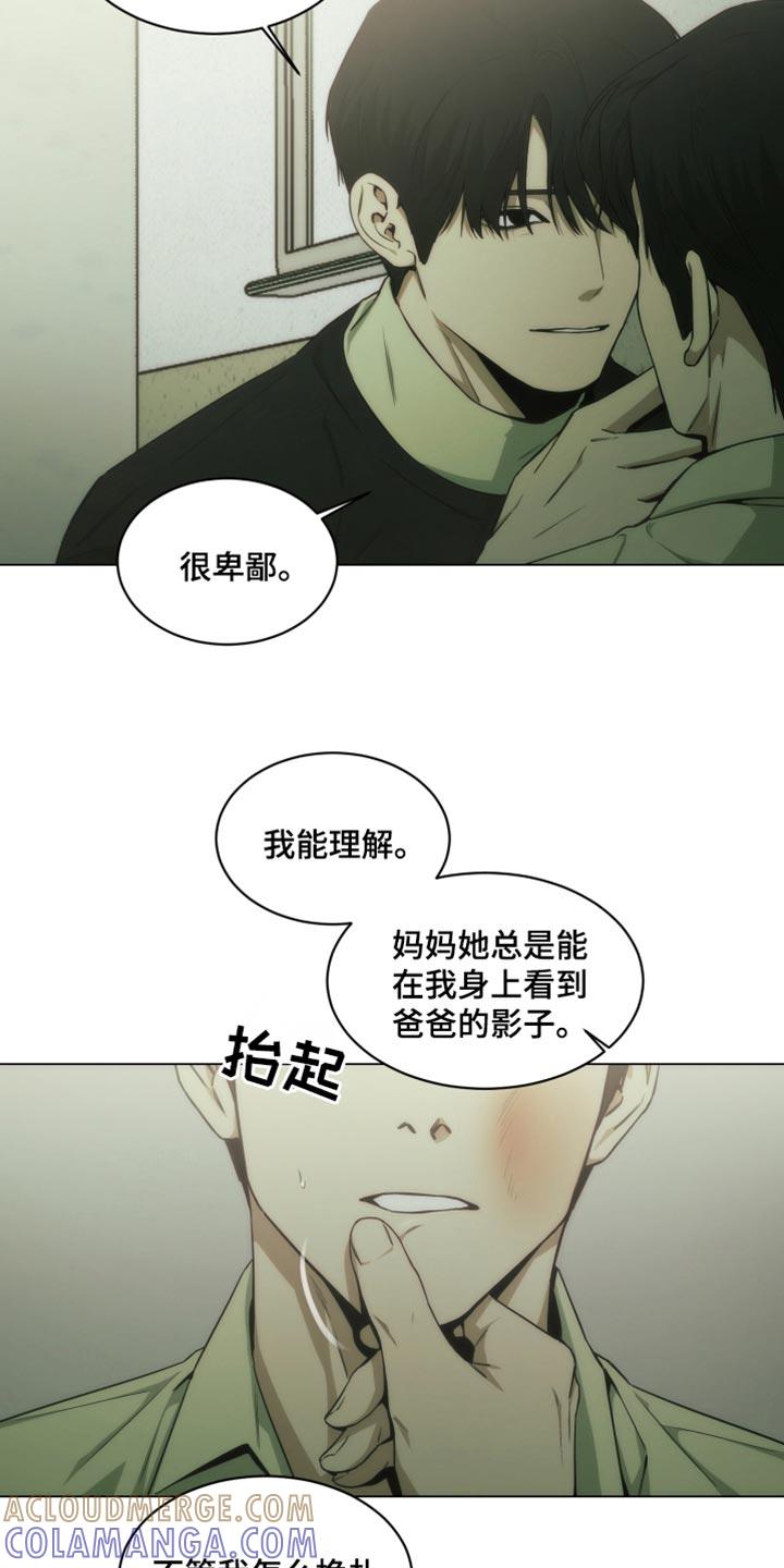 《致命诱饵》第41章：想听听你的故事 第13页