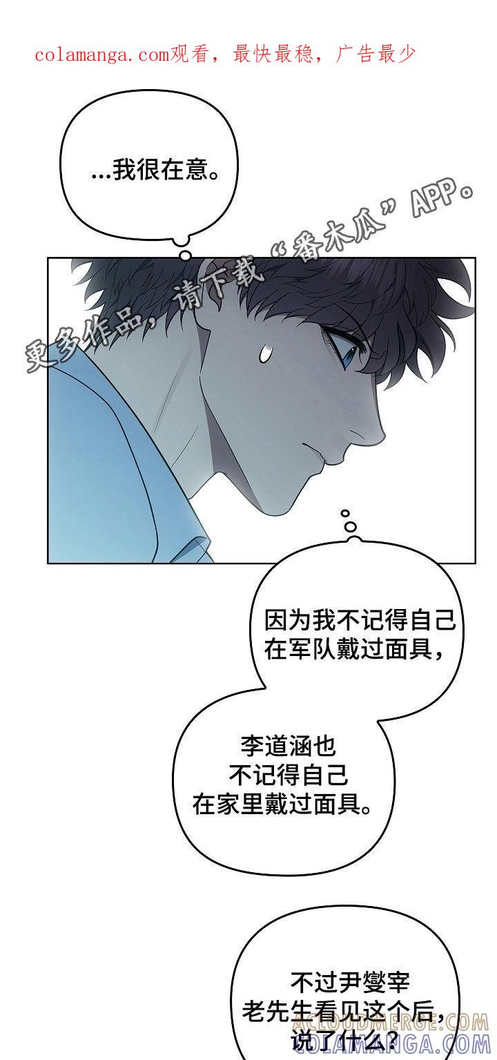 《蓝目鬼眼》第41章：扇子 第1页