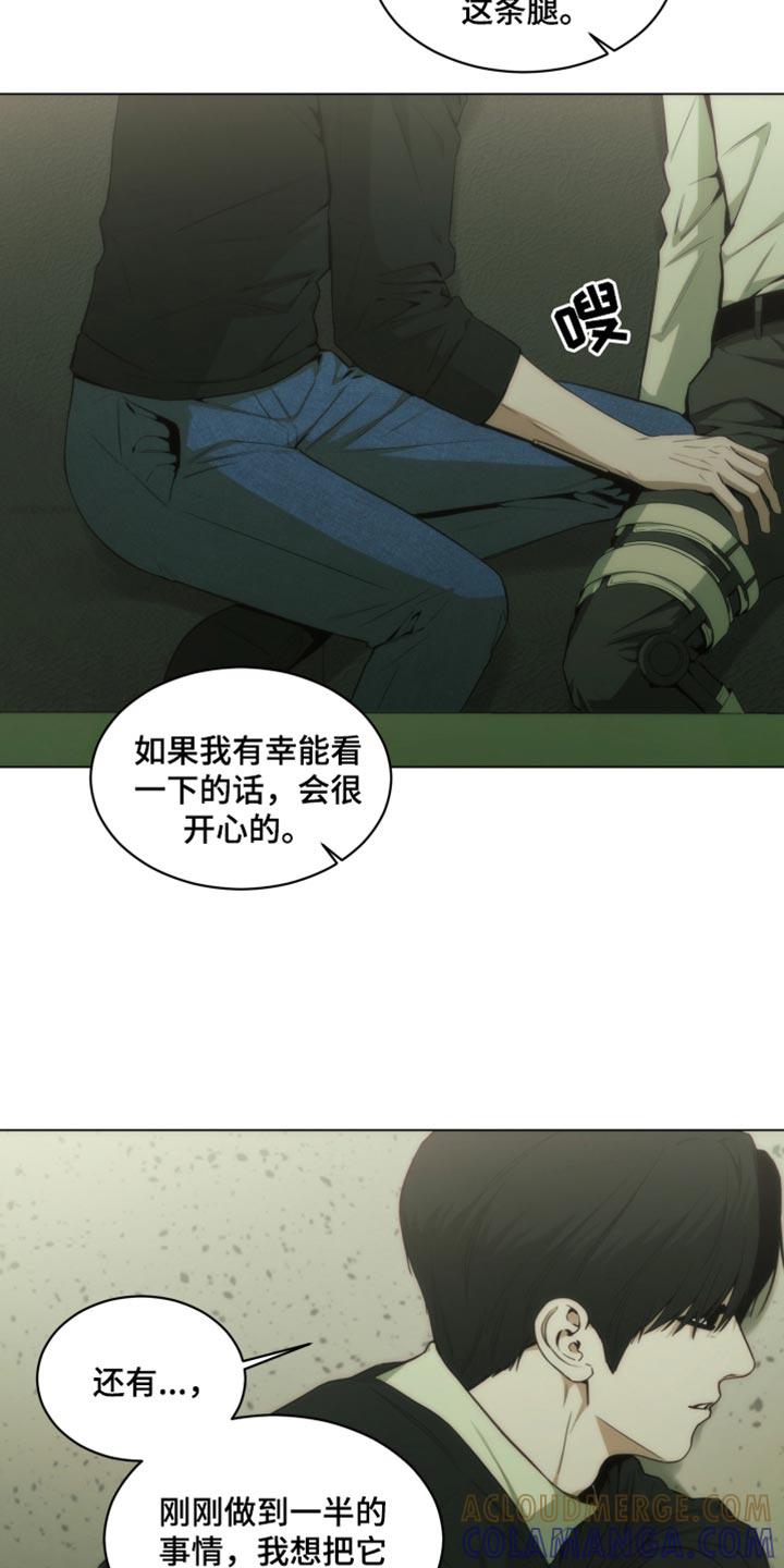 《致命诱饵》第41章：想听听你的故事 第17页