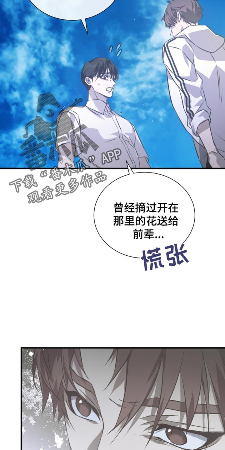 《绝命扣押》第41章：你这个小偷！ 第12页