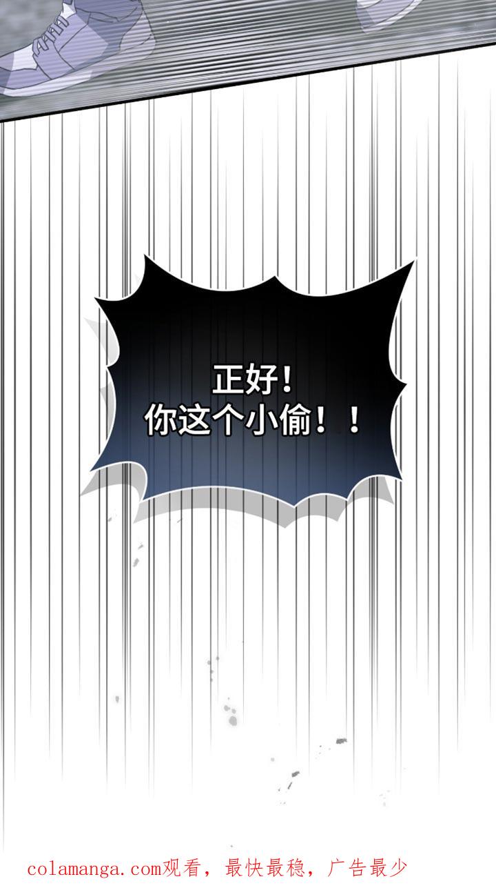 《绝命扣押》第41章：你这个小偷！ 第30页