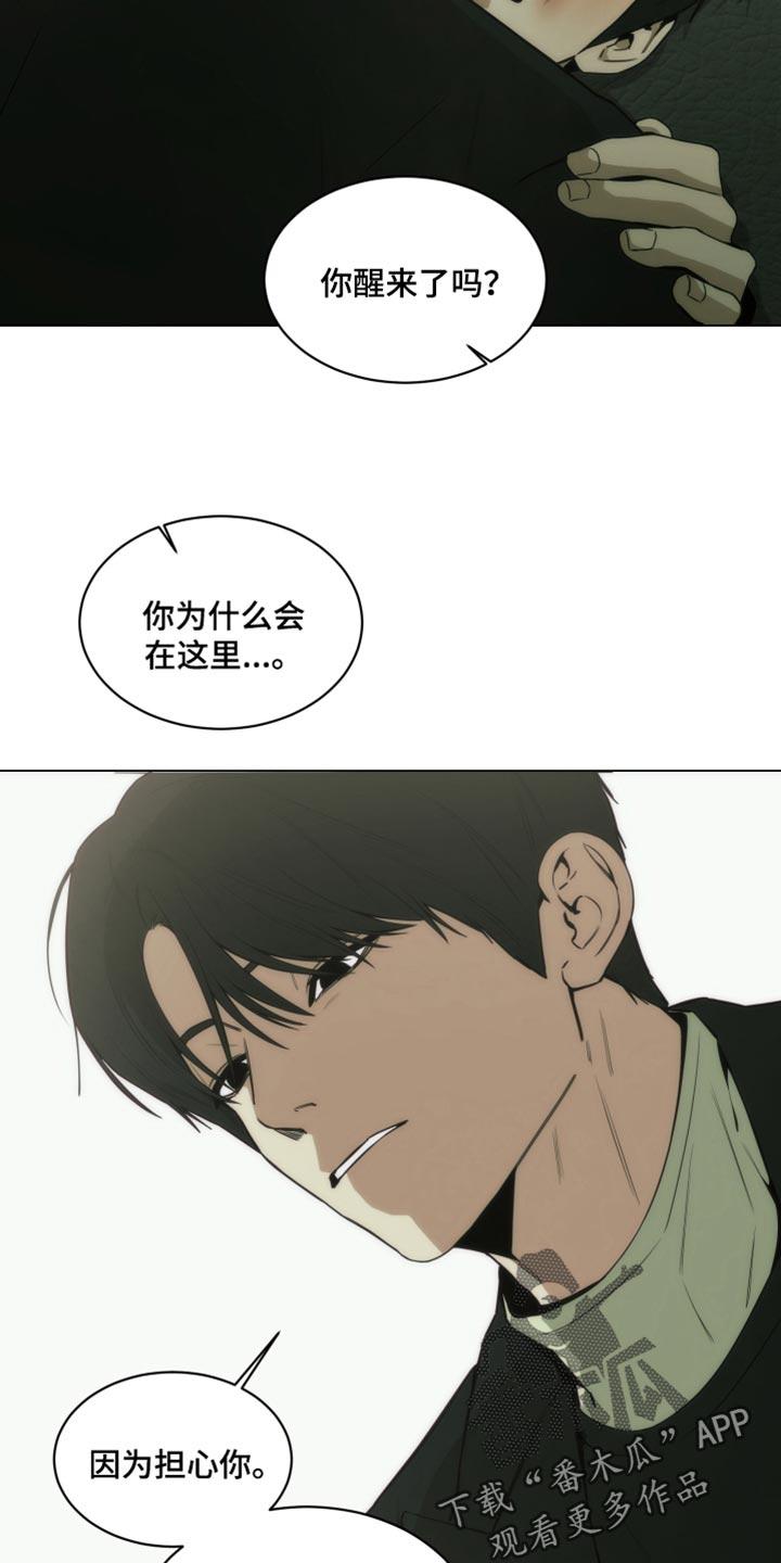 《致命诱饵》第41章：想听听你的故事 第2页