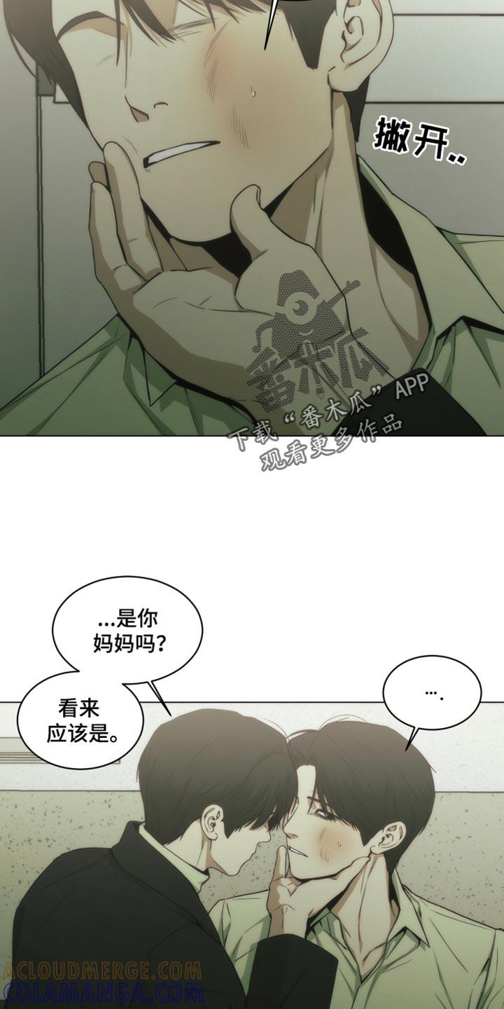 《致命诱饵》第41章：想听听你的故事 第5页