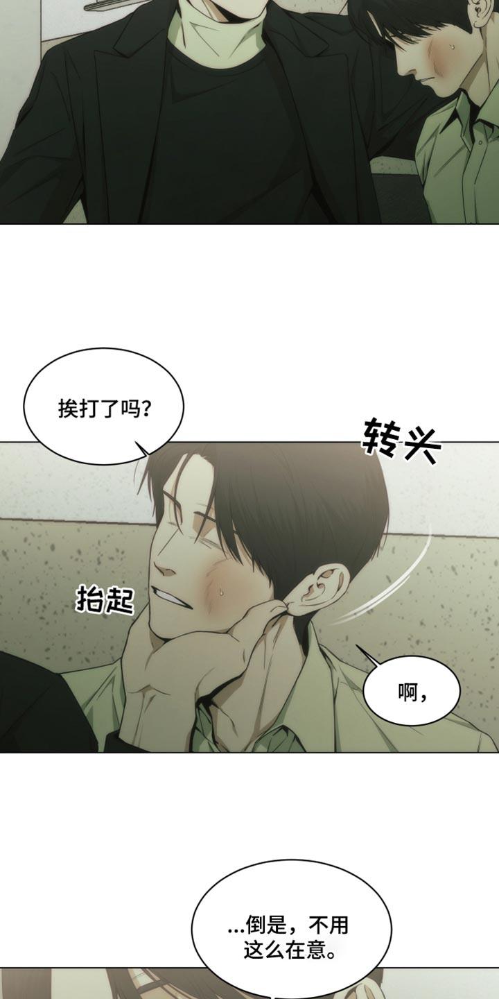 《致命诱饵》第41章：想听听你的故事 第4页