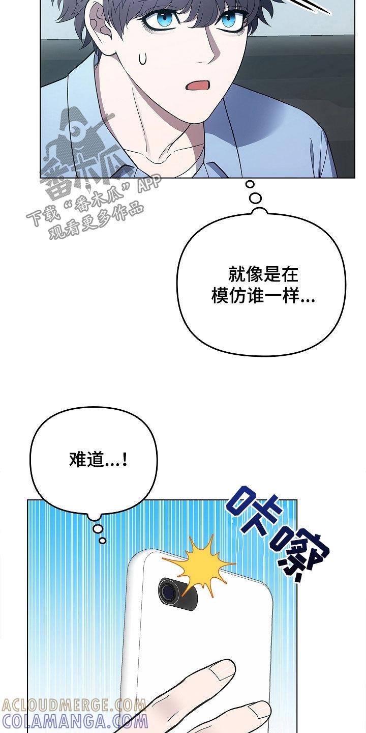 《蓝目鬼眼》第41章：扇子 第11页