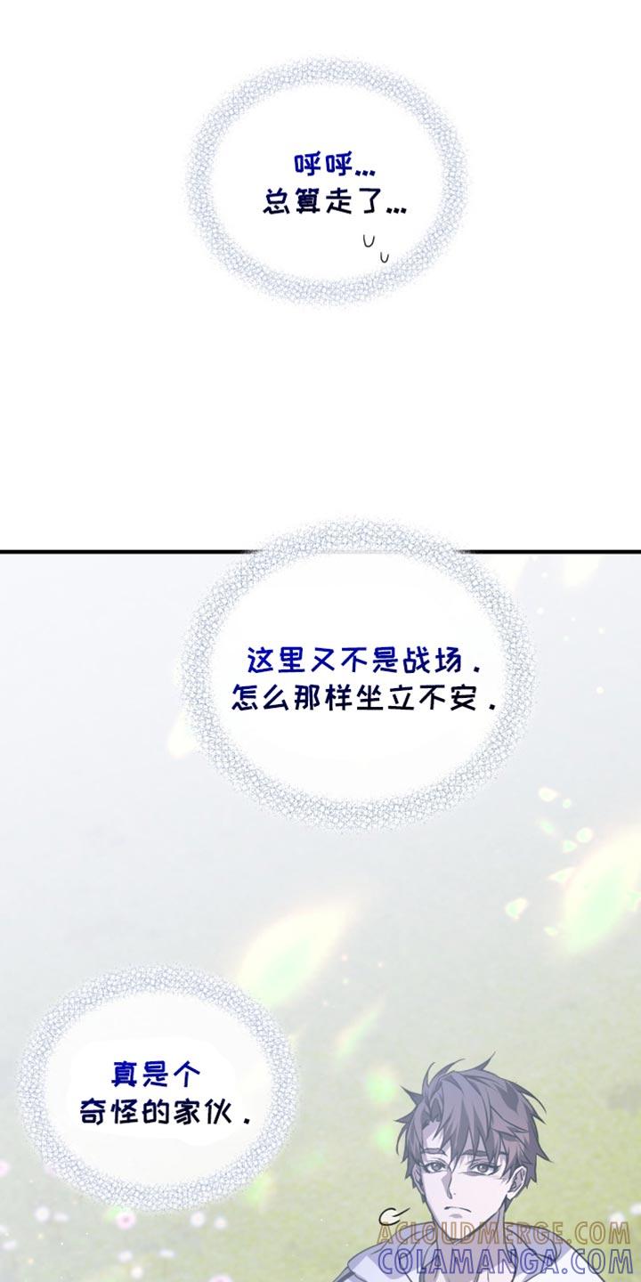 《绝命扣押》第41章：你这个小偷！ 第25页