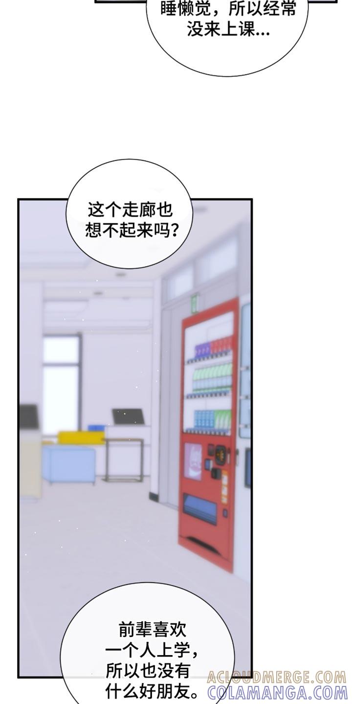 《绝命扣押》第41章：你这个小偷！ 第3页