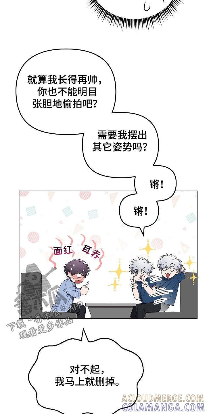 《蓝目鬼眼》第41章：扇子 第13页