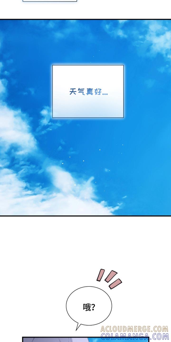 《绝命扣押》第41章：你这个小偷！ 第27页