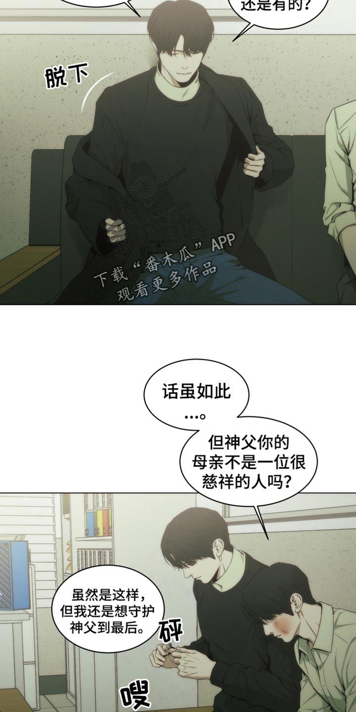 《致命诱饵》第41章：想听听你的故事 第8页