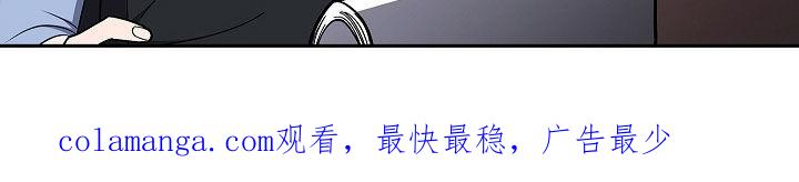 《蓝目鬼眼》第41章：扇子 第28页