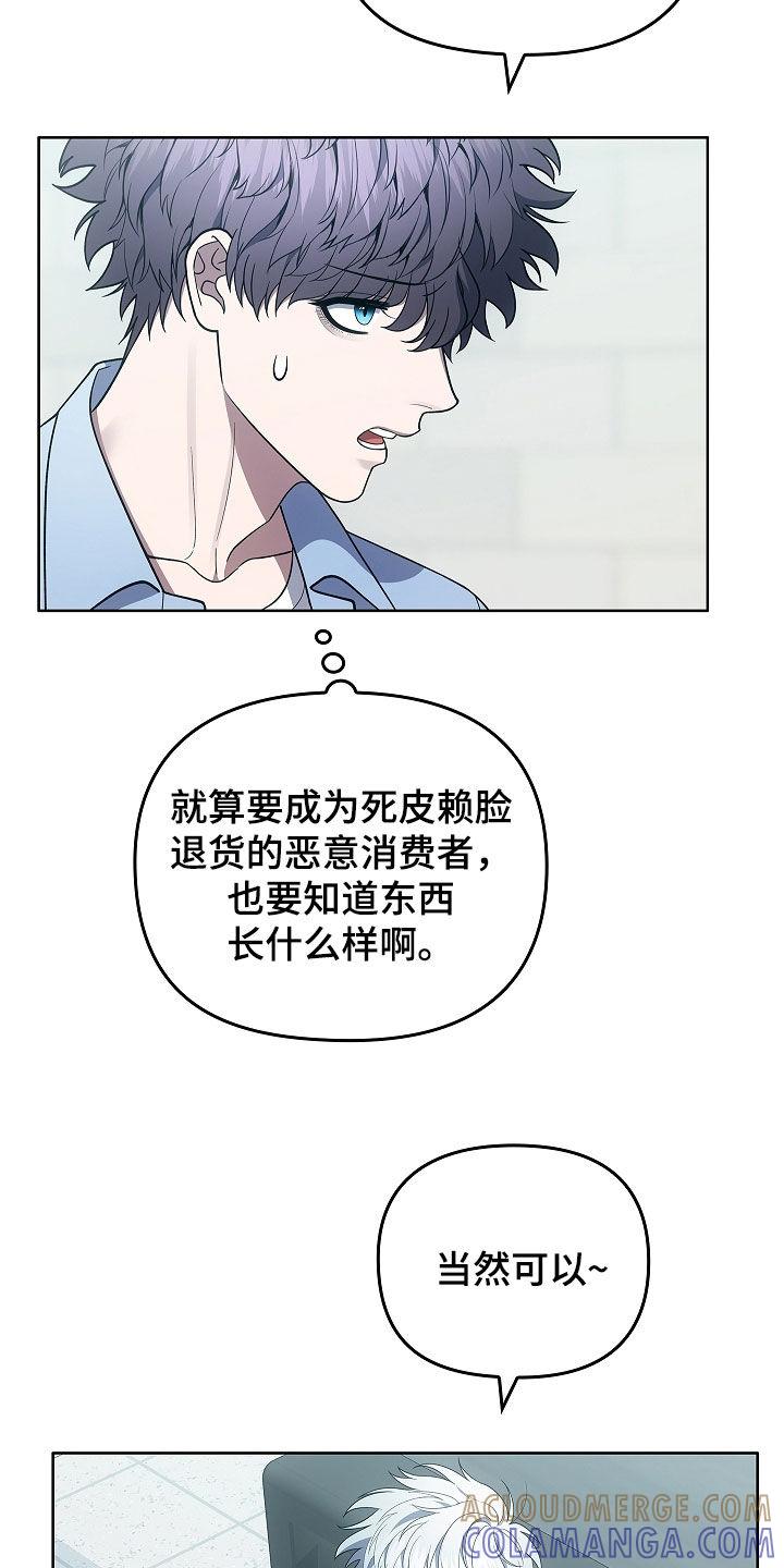 《蓝目鬼眼》第41章：扇子 第25页