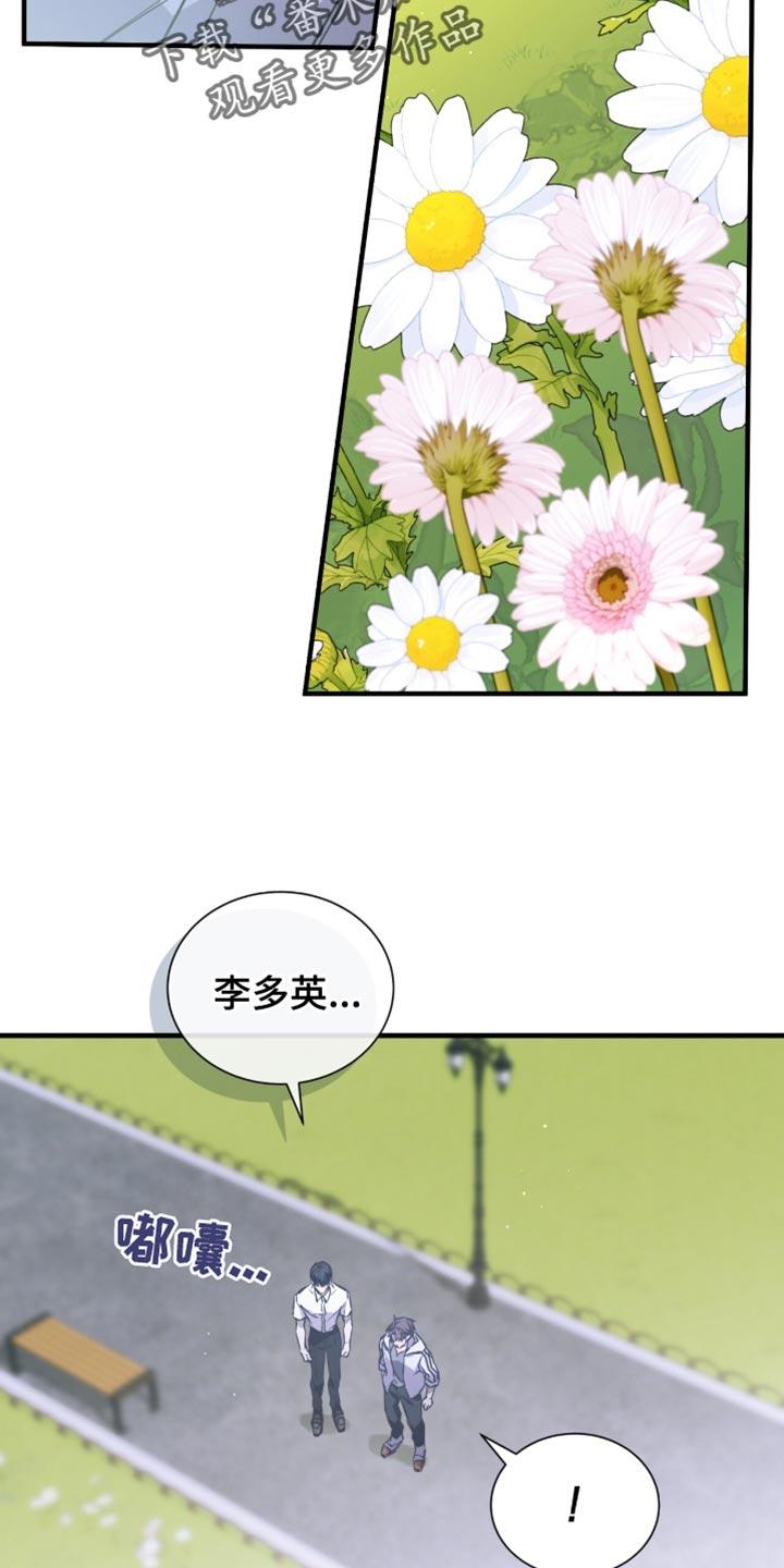 《绝命扣押》第41章：你这个小偷！ 第8页