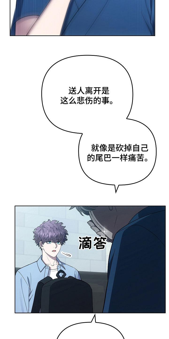《蓝目鬼眼》第41章：扇子 第4页