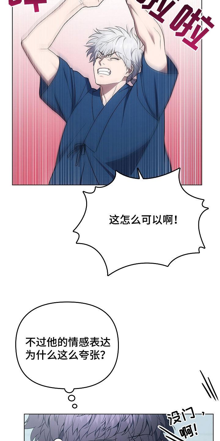 《蓝目鬼眼》第41章：扇子 第10页