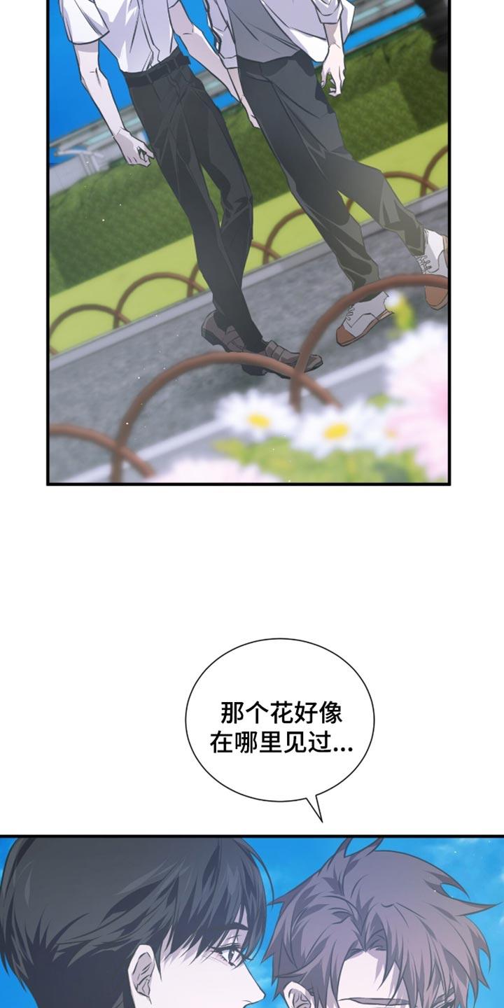 《绝命扣押》第41章：你这个小偷！ 第6页