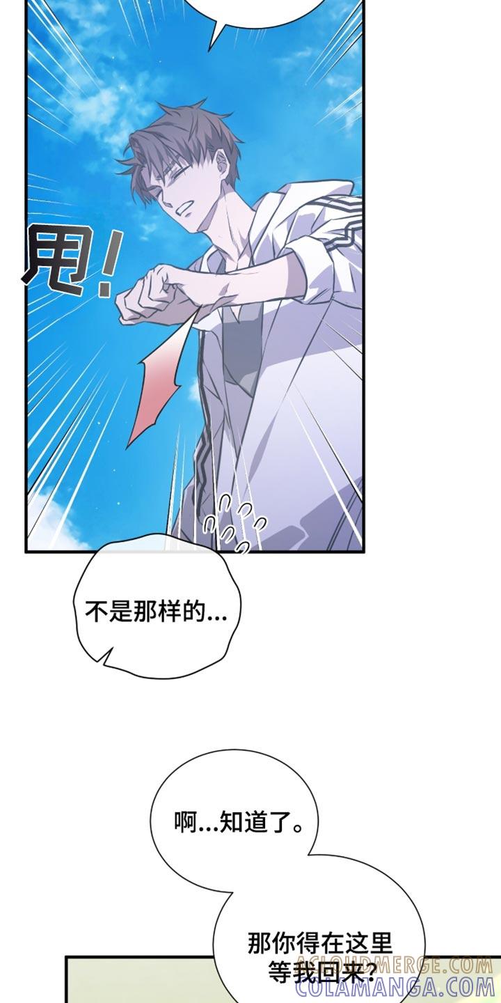 《绝命扣押》第41章：你这个小偷！ 第17页
