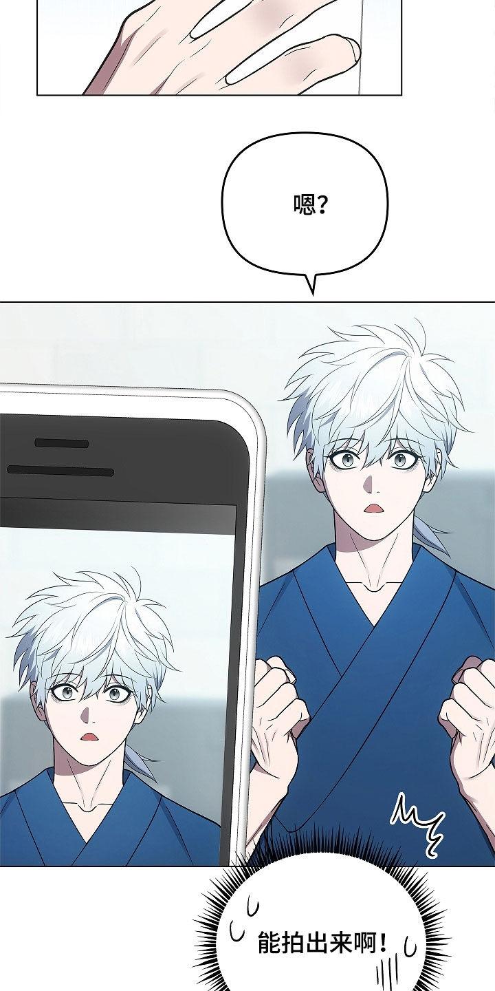 《蓝目鬼眼》第41章：扇子 第12页