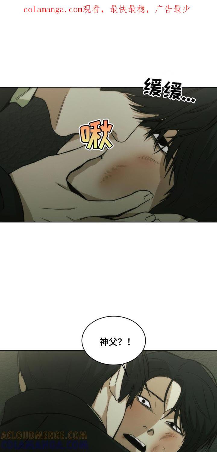 《致命诱饵》第41章：想听听你的故事 第1页