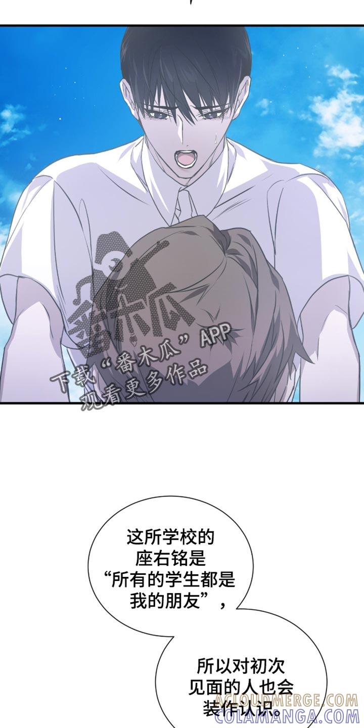 《绝命扣押》第41章：你这个小偷！ 第19页